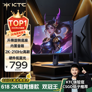 KTC 27英寸2K 210Hz FastIPS電競電腦顯示器 旋轉升降 音箱 10Bit高亮護眼 國家補貼 顯示屏H27T22S-3