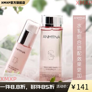 安米娜【官方】水乳 補水保濕鎖水不油膩 安肌水美肌乳 安米娜水乳套裝 補水保濕鎖水不油膩 安肌水美肌乳套