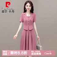 皮爾卡丹醋酸商務(wù)連衣裙子女2025新款夏季洋氣時(shí)尚高端品牌高檔假兩件裝 粉色 2XL 【建議120-135斤】
