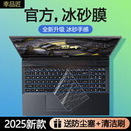 VVV適用神舟戰(zhàn)神Z7鍵盤膜z8筆記本z9電腦Z7M/Z7T/Z10/T8/S9保護膜G8/G7/G9/G10/G12/TX9/TX8防塵ZX9套 【冰砂膜】清爽手感送防塵塞+清潔刷 A款【戰(zhàn)神Z7T】專用