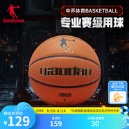 喬丹QIAODAN籃球7號(hào)室內(nèi)外防滑耐磨PU比賽訓(xùn)練籃球七號(hào) 黃棕【贈(zèng)打氣筒+收納袋】 均碼