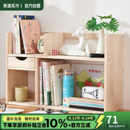 家逸桌面小書(shū)架簡(jiǎn)易實(shí)木桌上置物架層架儲物架書(shū)桌收納架