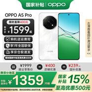 OPPO【國家補貼15%】OPPO A5 Pro 手機新品上市 5g全網(wǎng)通 a5pro智能拍照手機 信號穿墻王 360°抗摔 8GB+256GB 石英白 官方標(biāo)配【全國聯(lián)保】