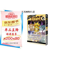 凹凸世界漫畫.第9卷（贈明信片×8）收錄''凹凸動物咖啡店''專屬番外 天聞角川×七創(chuàng)社熱血漫畫