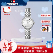 TISSOT瑞士手表小美人系列星光款劉亦菲同款石英女士腕表送女友生日禮物 T058.009.11.031.00銀色