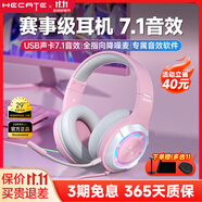 漫步者（EDIFIER）HECATE G30II頭戴式耳機(jī)電競電腦游戲耳麥筆記本吃雞音樂有線USB7.1聲道網(wǎng)課高音質(zhì)抗噪帶麥克風(fēng) 櫻花粉+耳機(jī)支架