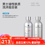 哈恩節(jié)日送男士AHA果酸沐浴露清潔去角質(zhì)洗沐套裝沐浴乳哈嗯德國商標(biāo) 沐浴露+洗發(fā)水