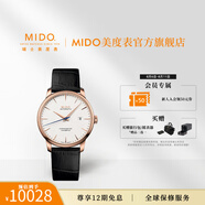 MIDO瑞士手表 貝倫賽麗系列 天文臺硅油絲 商務休閑 機械皮帶男表 淺棕色 40mm