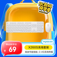 雷柏（Rapoo） X260S 鍵鼠套裝 無(wú)線(xiàn)鍵鼠套裝 辦公鍵盤(pán)鼠標套裝 電腦鍵盤(pán) 筆記本鍵盤(pán) 白色