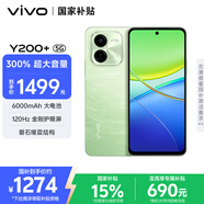 vivo Y200+ 12GB+512GB 天空之城 國家補貼 6000mAh大電池 120Hz金剛護眼屏 磐石緩震結構 拍照 AI手機