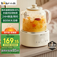 小熊（Bear）全玻璃壺體養(yǎng)生壺恒溫壺 辦公室多功能煮茶壺花茶壺 0金屬養(yǎng)生杯 24h預(yù)約24h保溫 1L YSH-P10Q7