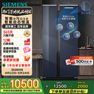 西門子（SIEMENS）637L智感恒鮮對(duì)開門兩門冰箱 智能eNose 家用電冰箱 自然儲(chǔ)鮮 國(guó)家補(bǔ)貼 鋼化玻璃KA99VA356C