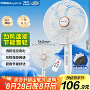 榮事達(dá)（Royalstar）電風(fēng)扇交流定頻家用落地扇七葉大風(fēng)量遙控定時(shí)立式臺(tái)地兩用大風(fēng)量節(jié)能搖頭輕音低噪風(fēng)扇 FD-30Y506
