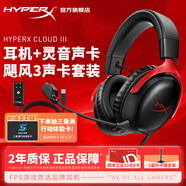極度未知（HYPERX）颶風(fēng)2颶風(fēng)3系列電競(jìng)游戲耳機(jī)頭戴式 fps吃雞耳麥降噪麥克風(fēng) 原金士頓cloud2電競(jìng)耳機(jī) 颶風(fēng)3-黑紅+靈音聲卡plus