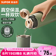 蘇泊爾（SUPOR） 保溫杯316L不銹鋼大容量水杯學(xué)生保溫杯男女士車載戶外便攜杯子 水墨綠【茶濾款】500ml