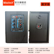 Misotech 明碩M200壁掛多媒體教學(xué)投影儀音箱電腦臺式2.0有源會(huì )議音響家用木質(zhì)箱 (M200)4英寸藍牙USB一對
