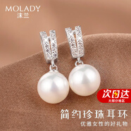 沫蘭（MOLADY）S925銀淡水珍珠耳環(huán)女輕奢高檔耳飾品生日中秋節禮物送女友老婆 [升級工藝]簡(jiǎn)約珍珠耳環(huán)*禮盒