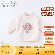 戴維貝拉（DAVE＆BELLA）童裝雪尼爾針織衫男童兒童毛衣女童冬季嬰兒寶寶秋冬女孩男孩冬款 粉色-N-DBM19273 90 cm（建議身高80-90cm）