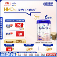 愛(ài)他美（Aptamil）德國白金版HMO 幼兒配方奶粉1+段(1歲以上)800g 6罐箱裝 德愛(ài)白金