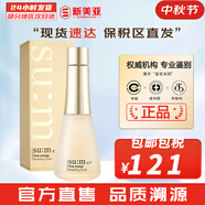 蘇秘37°（Su:m37°）時光能量水乳霜套裝呼吸37孕婦女護(hù)膚品禮盒保濕自然發(fā)酵節(jié)日禮物 蘇秘呼吸時光能量柔膚水170ml