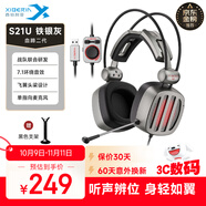 西伯利亞（XIBERIA）S21 游戲耳機(jī)頭戴式電腦耳機(jī)7.1聲道不求人吃雞耳機(jī)鐵銀灰 升級2代 適配三角洲行動