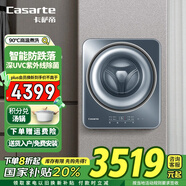 卡薩帝（Casarte）【國家補貼以舊換新】壁掛式洗衣機3kg大桶徑超薄smart智能防跌落高溫煮洗紫外線(xiàn)殺菌 3公斤壁掛洗衣機S1+WIFI