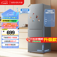 華凌185 美的出品雙門(mén)兩門(mén)家電冰箱小型家用出租房節(jié)能低音二門(mén)雙溫速凍冷凍冷藏小冰箱HR-185