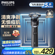 飛利浦（PHILIPS）【周杰倫推薦】電動(dòng)剃須刀旋護(hù)5系青春版-炫光黑 SkinEase智能舒緩刮胡刀 七夕禮物送老公國家補(bǔ)貼