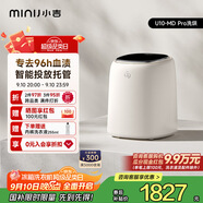 小吉（MINIJ）0.5kg內(nèi)衣洗衣機(jī)小型迷你洗烘一體變頻內(nèi)褲洗衣機(jī)U10-MD Pro 去血漬 智能投放 高洗凈比 補(bǔ)貼