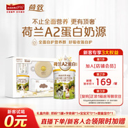 海普諾凱1897荷致A2蛋白較大嬰兒奶粉2段（6-12月）400g【新客禮盒】