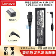 聯(lián)想 (lenovo) 原裝 G460 G470 G480 G580 Y400 Y460 Y470 Y480 G485 筆記本電源適配器充電器線 長條 20V 3.25A 65W 小圓口老款 （5.5