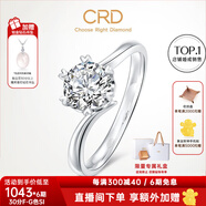 CRD克徠帝【現(xiàn)貨閃發(fā)】鉆戒女鉑金鉆石戒指訂婚結(jié)婚戒指扭臂六爪 心花怒放【G0792E】 13分