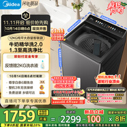 美的（Midea）波輪洗衣機(jī)全自動(dòng)家用12公斤大容量 MB12F2 至高1.3洗凈比 精華洗2.0 WIFI 變頻  家電國家補(bǔ)貼20%