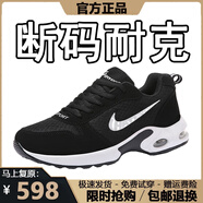 品牌斷碼男鞋夏季新款網(wǎng)面跑步鞋男透氣休閑鞋子男士百搭運(yùn)動鞋男 NK8866黑白【網(wǎng)面】 39