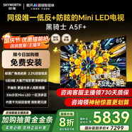 創(chuàng)維電視85A5F+ 85英寸低反防眩Mini LED黑騎士平板電視機(jī)1300nits 百級(jí)分區(qū)智慧屏家電85吋彩電電視劇 85英寸 咨詢客服主播立減20%