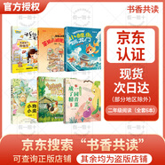 2025年秋 書(shū)香共讀 二年級 可樂(lè )的二年級肚里有個(gè)孫悟空 笨狼的故事笨狼的減肥計劃 小鯉魚(yú)跳龍門(mén)小貓釣魚(yú) 讀讀童話(huà)故事小狗的小房子 小巴掌童話(huà)小青蛙咯咯當偵探  一園青菜成了精小蝸牛記性差 安少 2