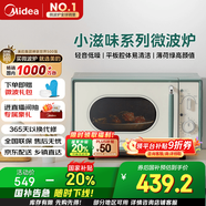 美的（Midea）小滋味微波爐家用小型 復(fù)古旋鈕薄荷曼波風(fēng) 一級能效平板變頻輕音M1G1
