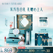 花西子東方妝奩禮盒彩妝套裝實(shí)用化妝品口紅氣墊送女友七夕情人節禮物女 【福運久久】玉透雅妝6件套
