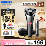 飛利浦剃須刀電動(dòng)旋風(fēng)1系原裝進(jìn)口三刀頭全身水洗胡須刀干濕兩用刮胡刀 七夕情人節禮物送男友送老公 新S1000系機皇升級款【風(fēng)馳切剃】
