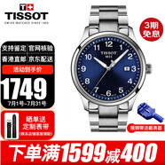 TISSOT瑞士手表男速馳系列石英男表計時(shí)運動(dòng)休閑表送男友送老公 T116.410.11.047.00