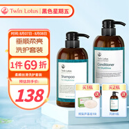 雙蓮TwinLotus洗頭洗發(fā)水女士男士柔順絲滑洗發(fā)露護(hù)發(fā)素500ml泰國進(jìn)口 洗發(fā)水+護(hù)發(fā)素