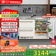 航天民生BCD-198WQB 198升臥式冰箱家用變頻風(fēng)冷無霜小型柜式多門櫥柜式電冰箱 BCD-198WQB白色