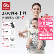 愛貝迪拉嬰兒背帶腰凳抱娃神器多功能背帶腰凳四季兩用輕便寶寶外出帶娃 新款旋鈕款【輕奢禮盒裝】松霧灰