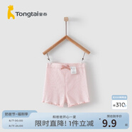 童泰夏季兒童衣服1-4歲嬰兒女寶寶高彈短褲安全打底褲 粉色 80 cm