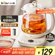 小熊（Bear）養(yǎng)生壺 1.5L煮茶壺煮茶器 玻璃花茶壺 316不銹鋼恒溫水壺?zé)畨仉姛崴畨?YSH-E15M1