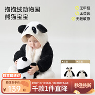 papa嬰兒冬季造型抱抱絨爬服 熊貓寶寶（本白）   80cm