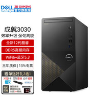 戴爾（DELL）靈越3910升級成就3030 12代酷睿商用辦公臺式機(jī)電腦主機(jī) 家用整機(jī)全套 定制款DY11C 單主機(jī)含鍵鼠套裝 i5-12400 16G內(nèi)存 512G固態(tài)硬盤