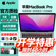 Apple Macbook Pro二手蘋果筆記本電腦超強M芯商務辦公娛樂設計剪輯開發(fā)后期制作 99成新 19款13寸八代i5/8G-256G銀/灰962