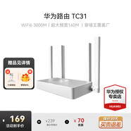 華為路由器全千兆家用WiFi6+無線5G穿墻王網(wǎng)絡(luò)信號放大器增強器游戲家長路由電競有線漏油器mesh 白色【無線3000M+雙頻雙核】WiFi6 曬單華為禮品插座+加濕器+小風(fēng)扇+10元紅包四選一