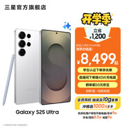 三星（SAMSUNG）Galaxy S25 Ultra 超擬人AI助理 2億像素主攝 超視覺(jué)影像 驍龍8至尊版移動(dòng)平臺 AI手機 鈦輝銀 16GB+1TB 官方標配